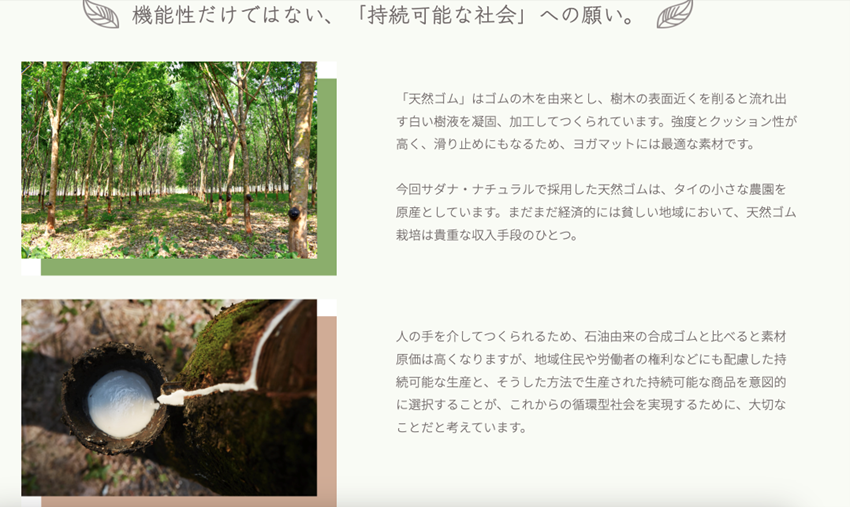 サダナ・ナチュラル・フロー 4mm