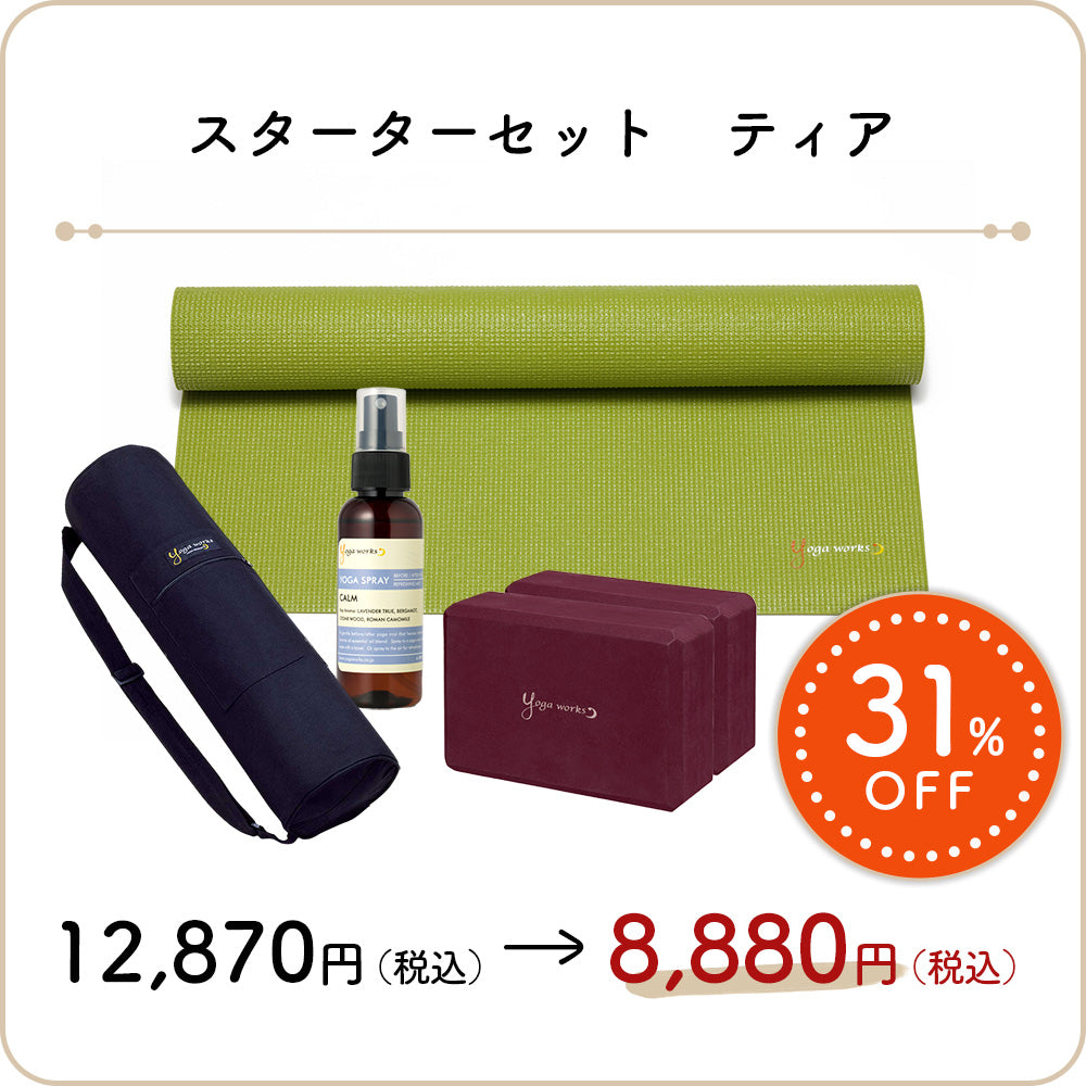 スターターセット ティア