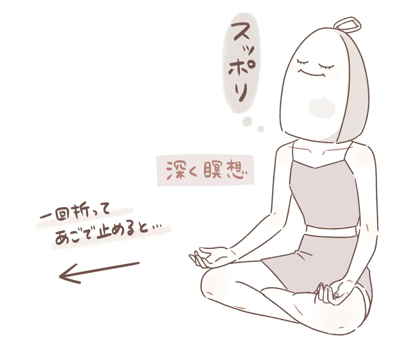 脳を休める瞑想サウナハット