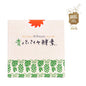 青パパイヤ酵素 顆粒タイプ