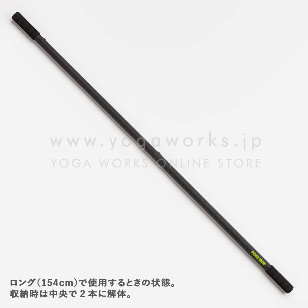 ヨガ棒 ライト