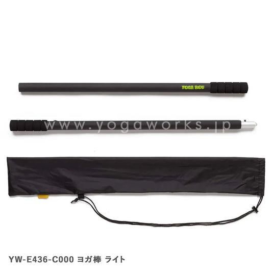 ヨガ棒 ライト