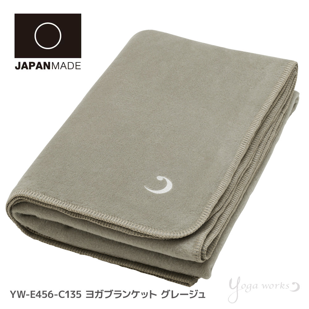 ヨガブランケット