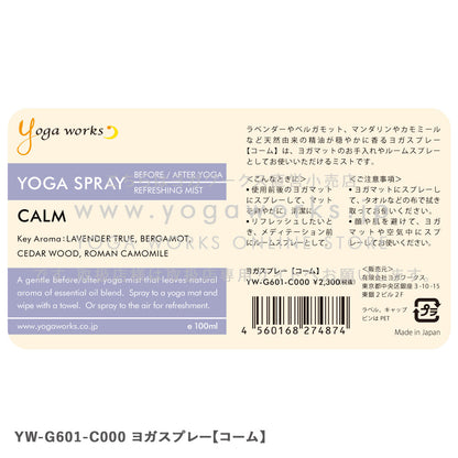 ヨガスプレー コーム