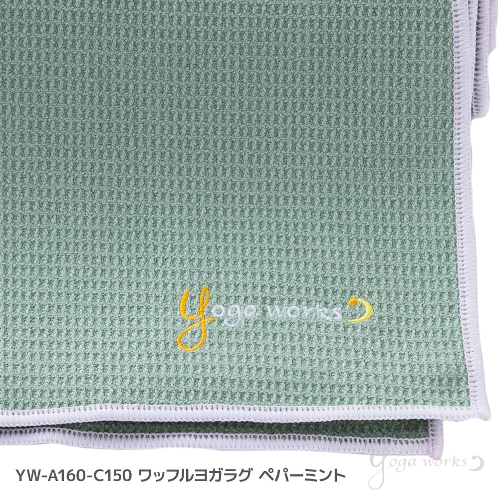 ワッフルヨガラグ